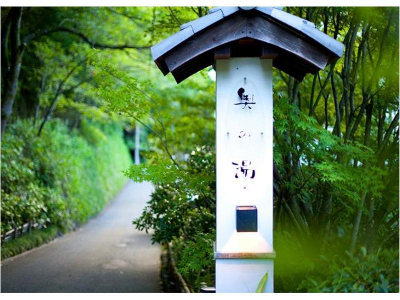 旅館 奥の湯 南小国町 エクステリア 写真